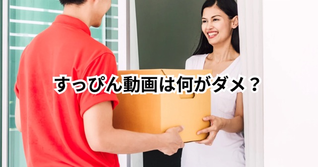 日本郵政の「すっぴん動画」が炎上！何が問題だったのか？