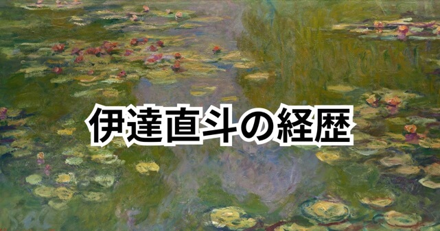 映画『名もなき池』出演俳優・伊達直斗の経歴と公開の危機の現状