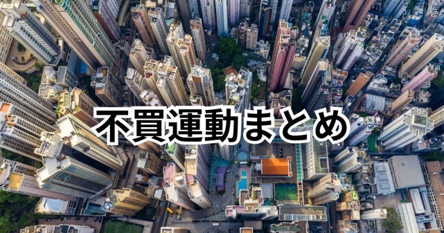 【堀江氏CM】日清食品にまた不買運動？過去の他社不買運動も総まとめ！