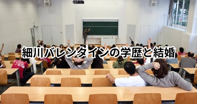 細川バレンタインの学歴と結婚観を徹底調査｜ケンブリッジ合格の真相と婚姻状況