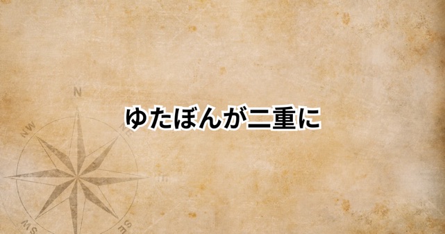 ゆたぼんが突然くっきり二重に？過去画像と比較して整形疑惑の真相をチェック