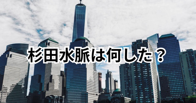 杉田水脈は過去に何をした？炎上した出来事をわかりやすく時系列で整理