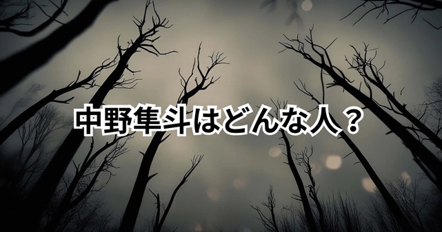中野隼斗（夊）はどんな人？午前零時。ボーカルの経歴や活動まとめ