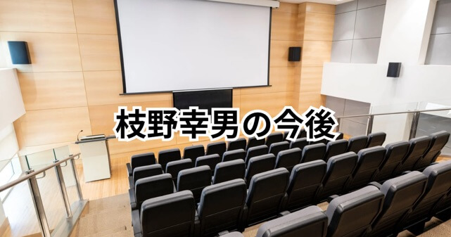 枝野幸男は落選後どうなる？今後の活動と現在の収入・政界復帰の可能性を解説