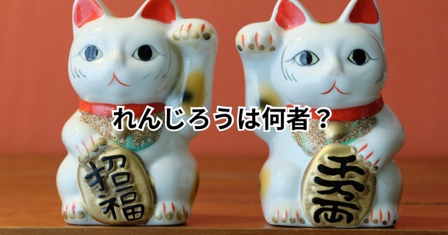 れんじろうは何者？スロパチステーションの人気YouTuberと鈴木聖の結婚を解説