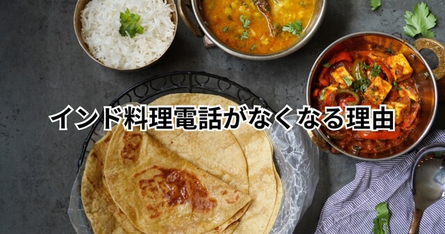 外国人ビザ厳格化は何がしたい？インド料理店がなくなると言われる理由を解説