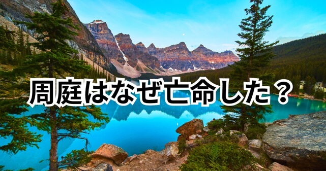 周庭は何された？なぜ亡命？逮捕・収監からカナダ移住の理由までわかりやすく解説
