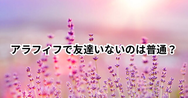 アラフィフで友達いないのは普通？孤独を感じる理由と寂しい時の対処法